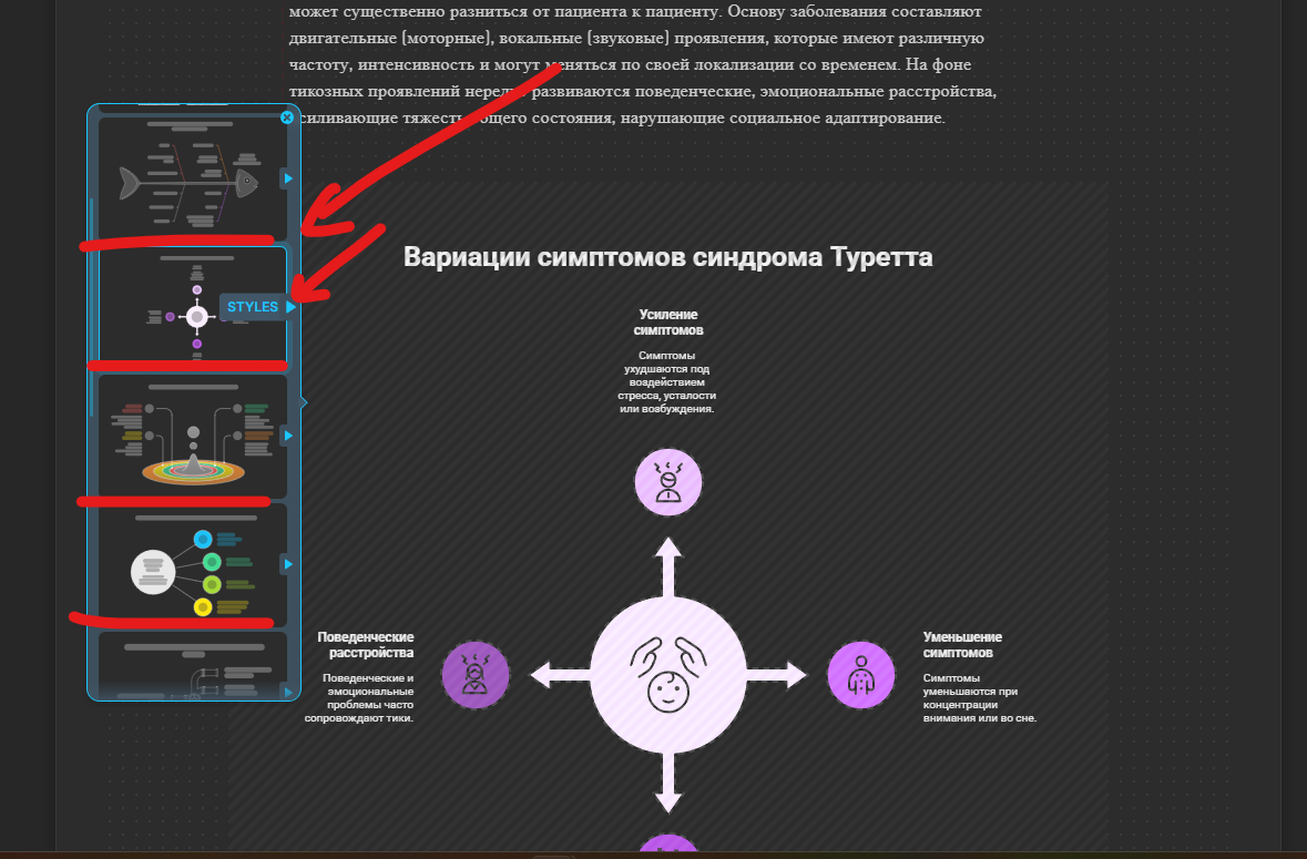 шаблоны Napkin ai