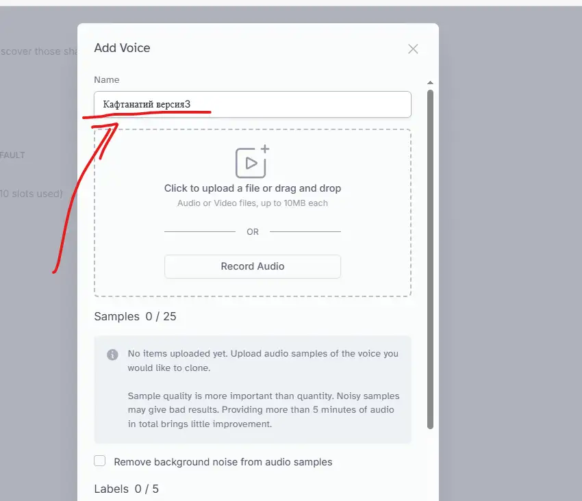 клонирование голоса