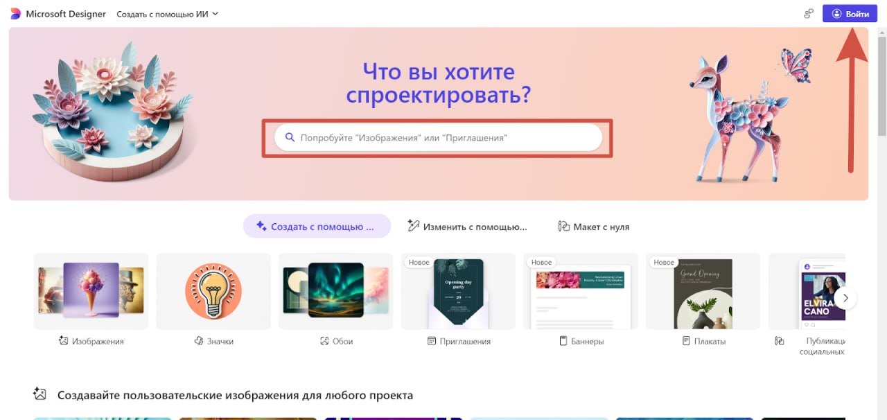 Microsoft Designer