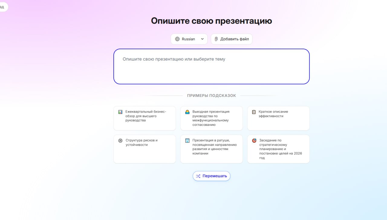 Presentations.AI