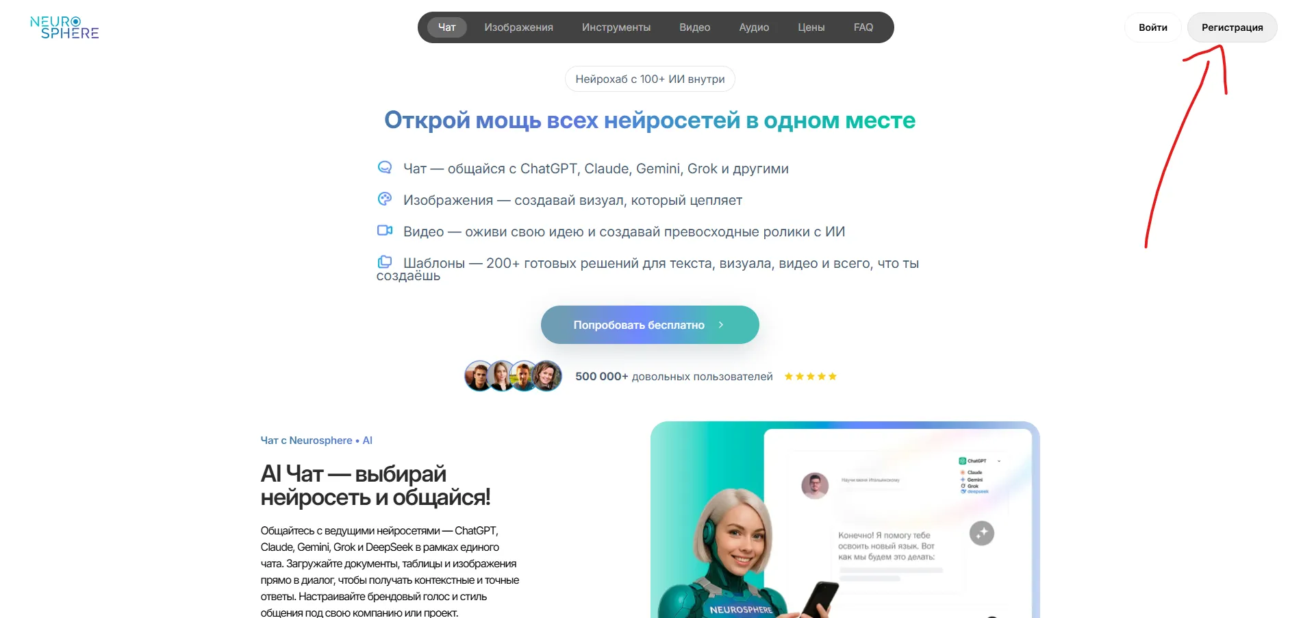 СДЕЛАТЬ ПРЕВЬЮ С ПОМОЩЬЮ ИИ