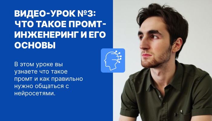 промт-инжиниринг