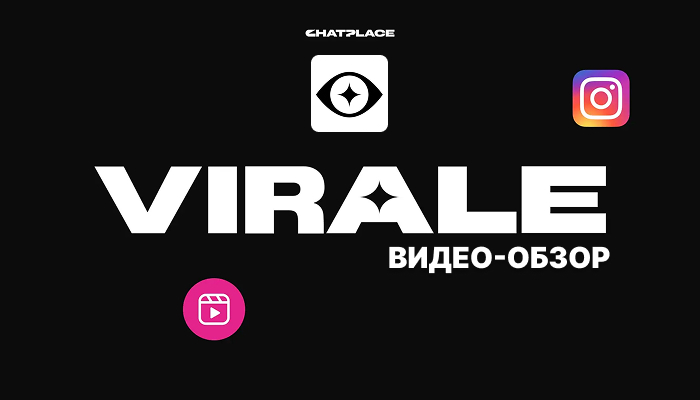 VIRALE AI