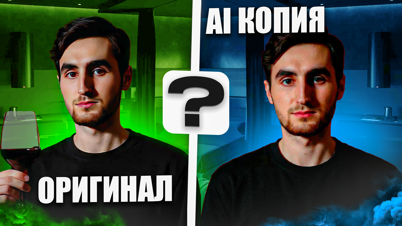 КАК СДЕЛАТЬ ИИ АВАТАРА