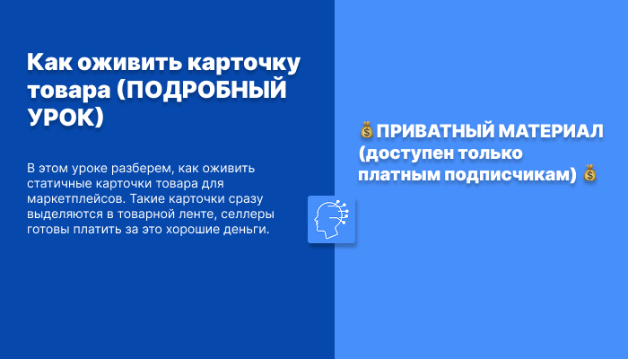 Как оживить карточку товара (ПОДРОБНЫЙ УРОК)