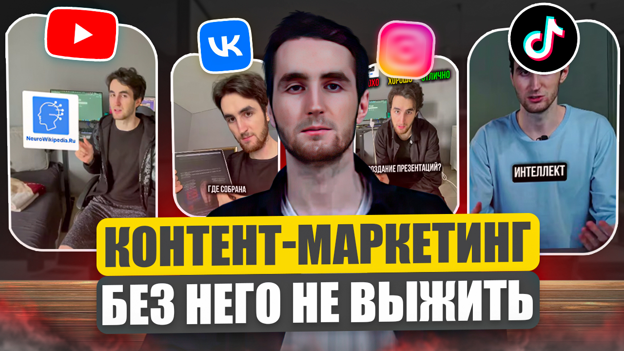 Контент-маркетинг
