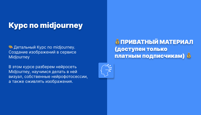 Курс по midjourney