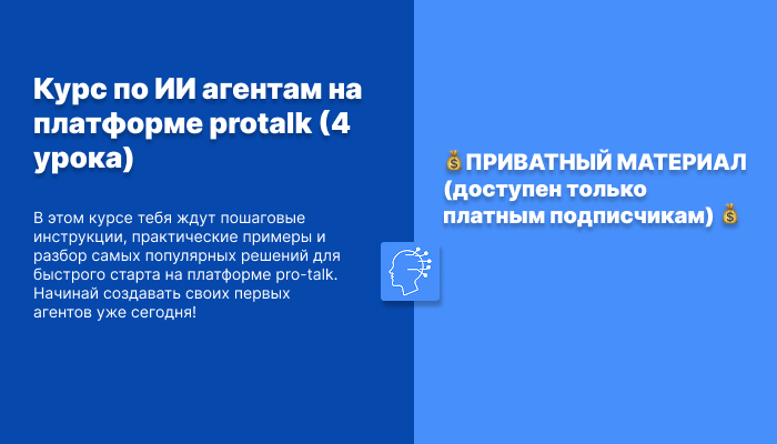 Курс по ИИ агентам
