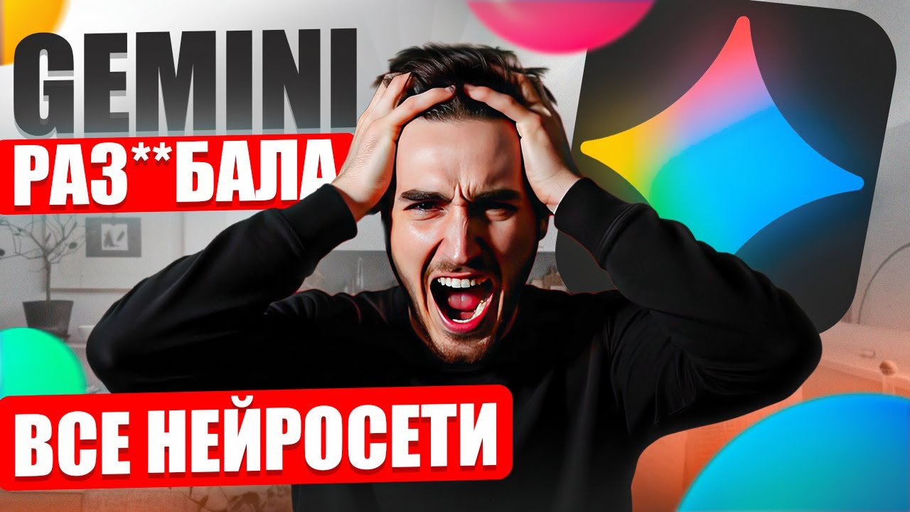 Gemini 3 PRO полный разбор нейронки