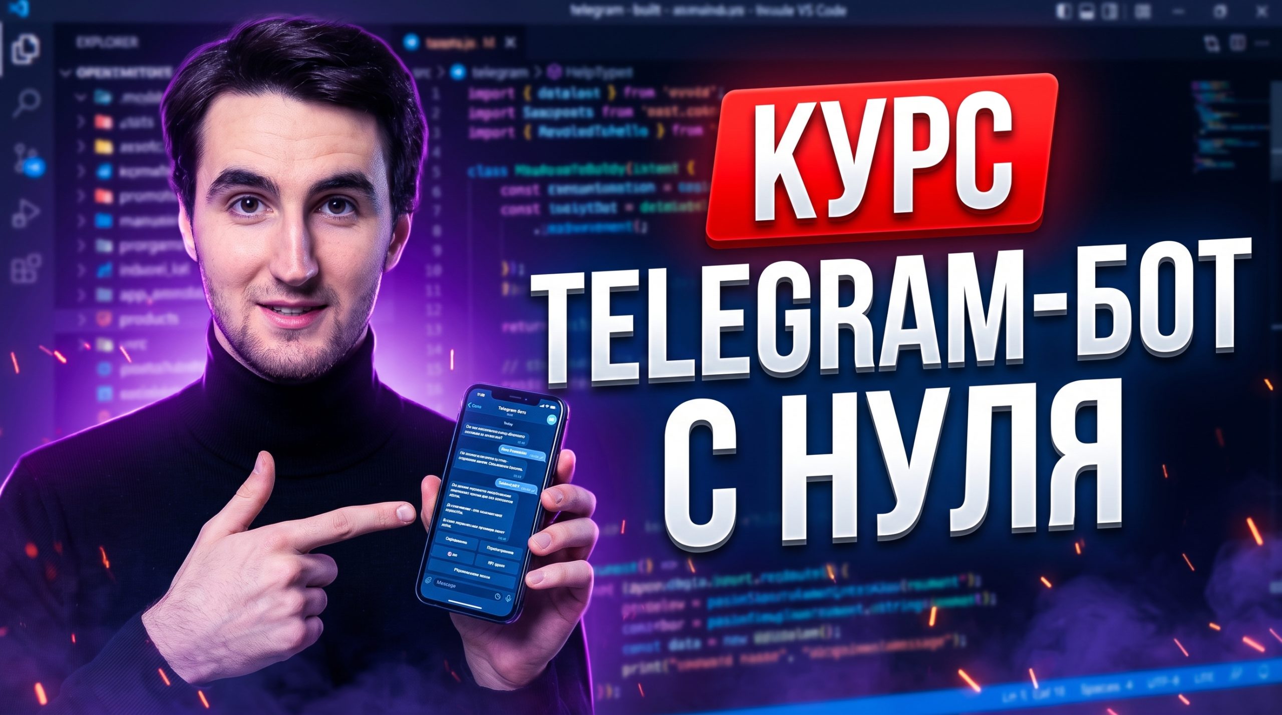 Мой Telegram-канал (все ссылки и материалы урока)